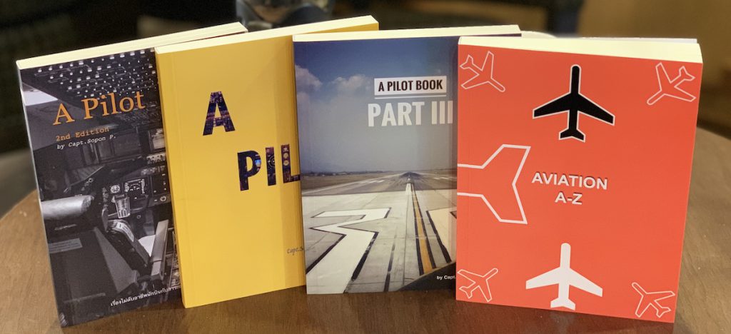 A Pilot Book หนังสือนักบิน การบิน ฝึกบินและประสบการณ์ในการสอบสัมภาษณ์นักบิน เรื่องเล่าทางการบิน